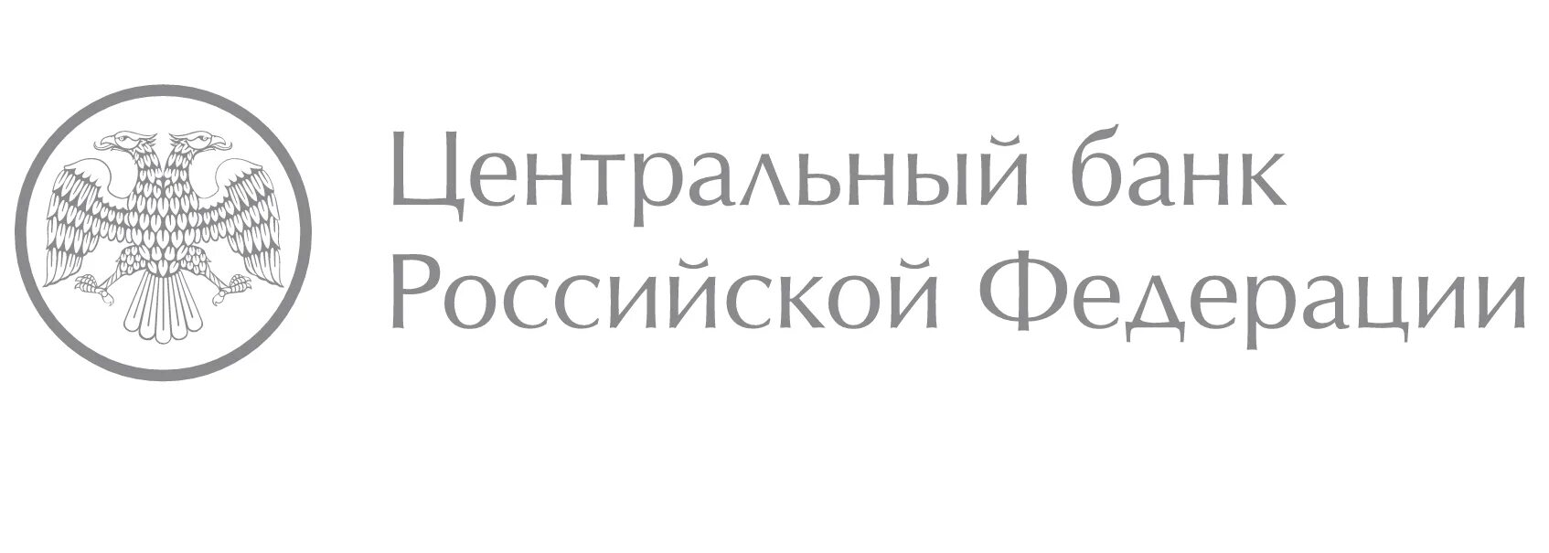 Логотип центрального банка. Центральный банк Российской Федерации. Центральный банк Российской Федерации логотип. Центробанк России значок.