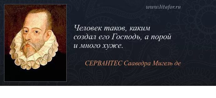 Таков какой есть