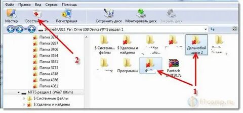 Файлы после форматирования