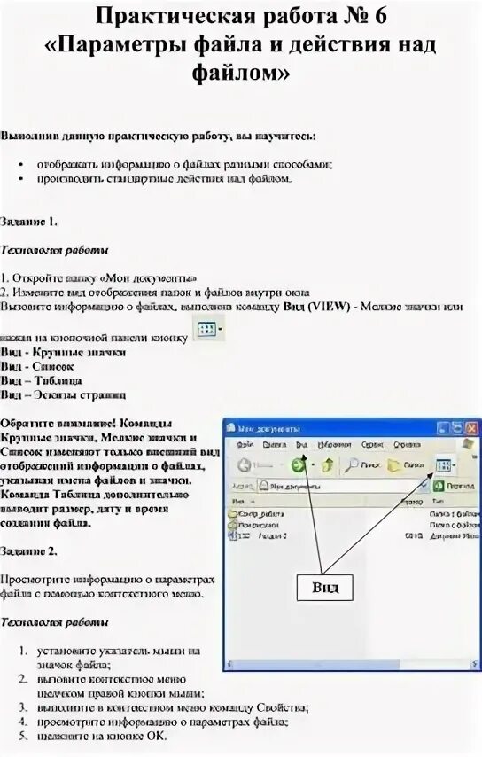 Задание 6 с параметром. Задание 6 с параметром