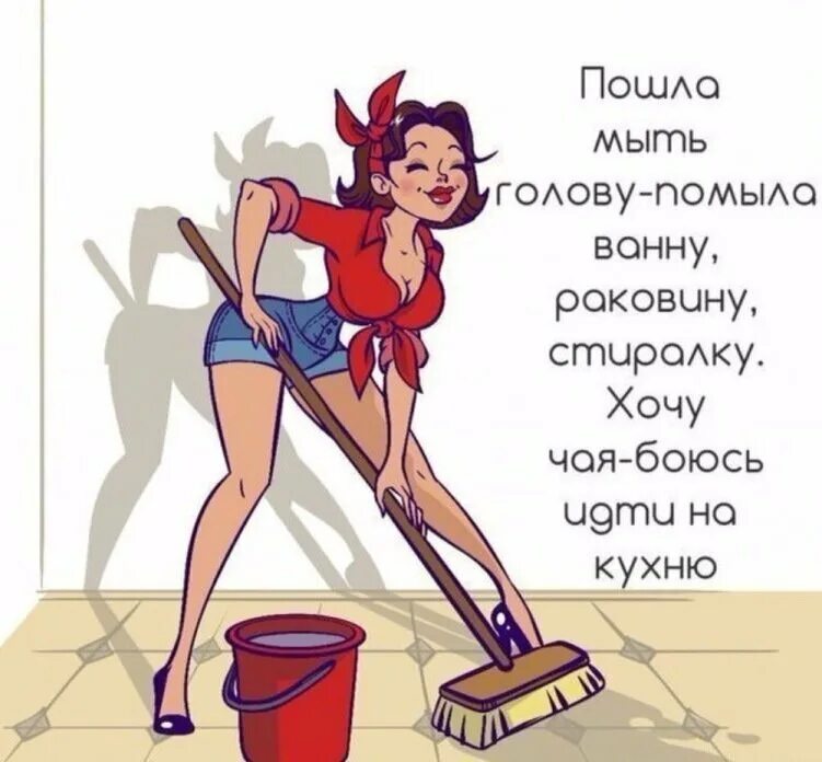 После чистого четверга можно убираться в пятницу