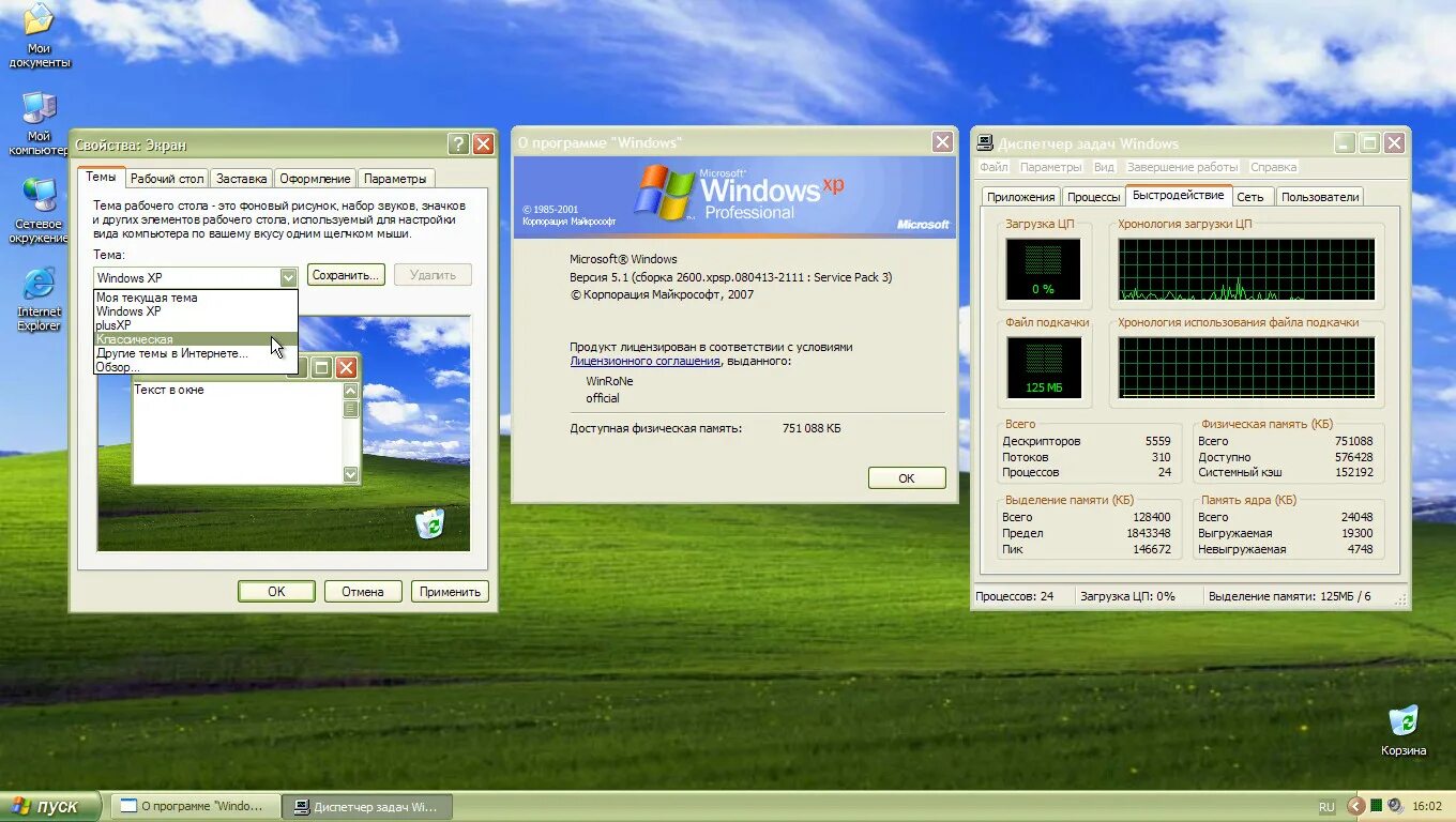 Windows XP Lite sp3. Windows XP первая версия. Самая первая версия виндовс хр. Windows XP x86 sp3 оригинальный образ. Сборки виндовс самому