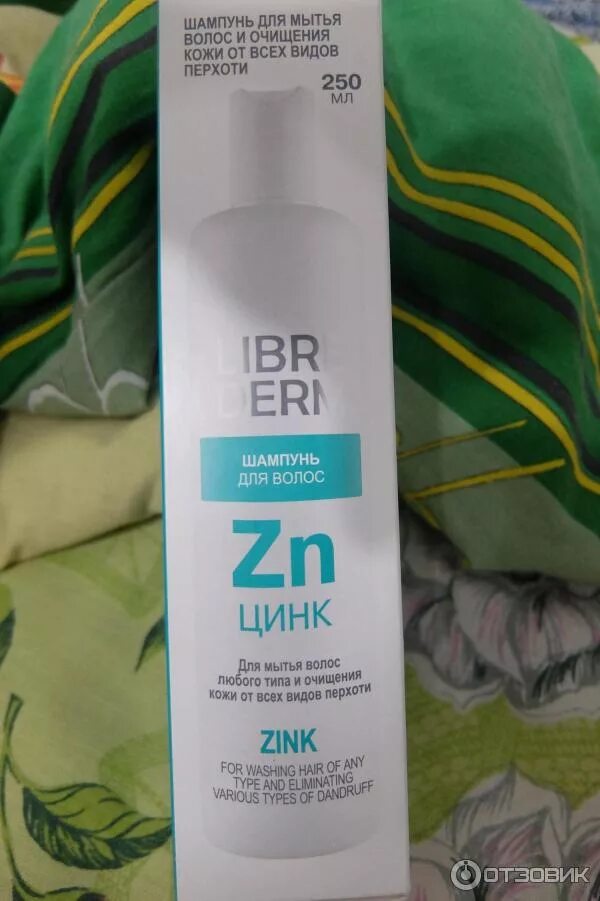 Шампунь с пиритионом цинка. Шампунь против перхоти с пиритионом цинка. Цинк пиритион 1% шампунь. Шампунь от перхоти с пиритионом цинка. Миролла шампунь цинк пиритион 150мл.