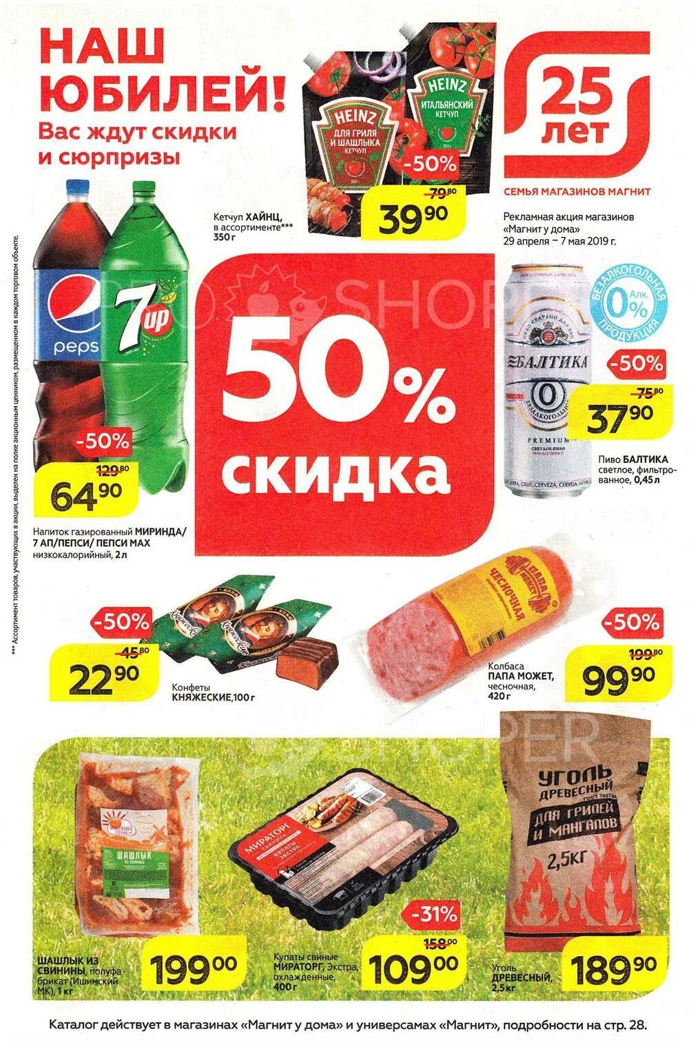 Магазин верный екб. Верный екатеринбург каталог. Магазин верный екб. Верный акции екатеринбург. Верный екатеринбург.