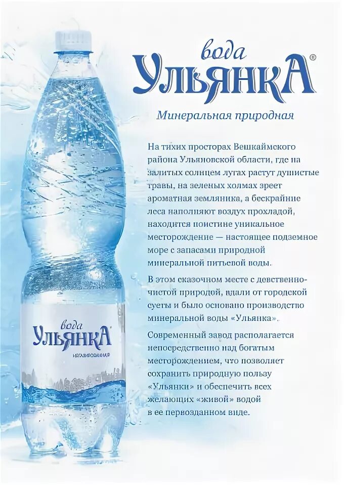 Балтийский ульянка на сегодня с изменениями. Тц ульянка на ветеранов. Вода минеральная ульянка 1,5л газ. Торговый центр ульянка на ветеранов. Ульянка железнодорожная станция.