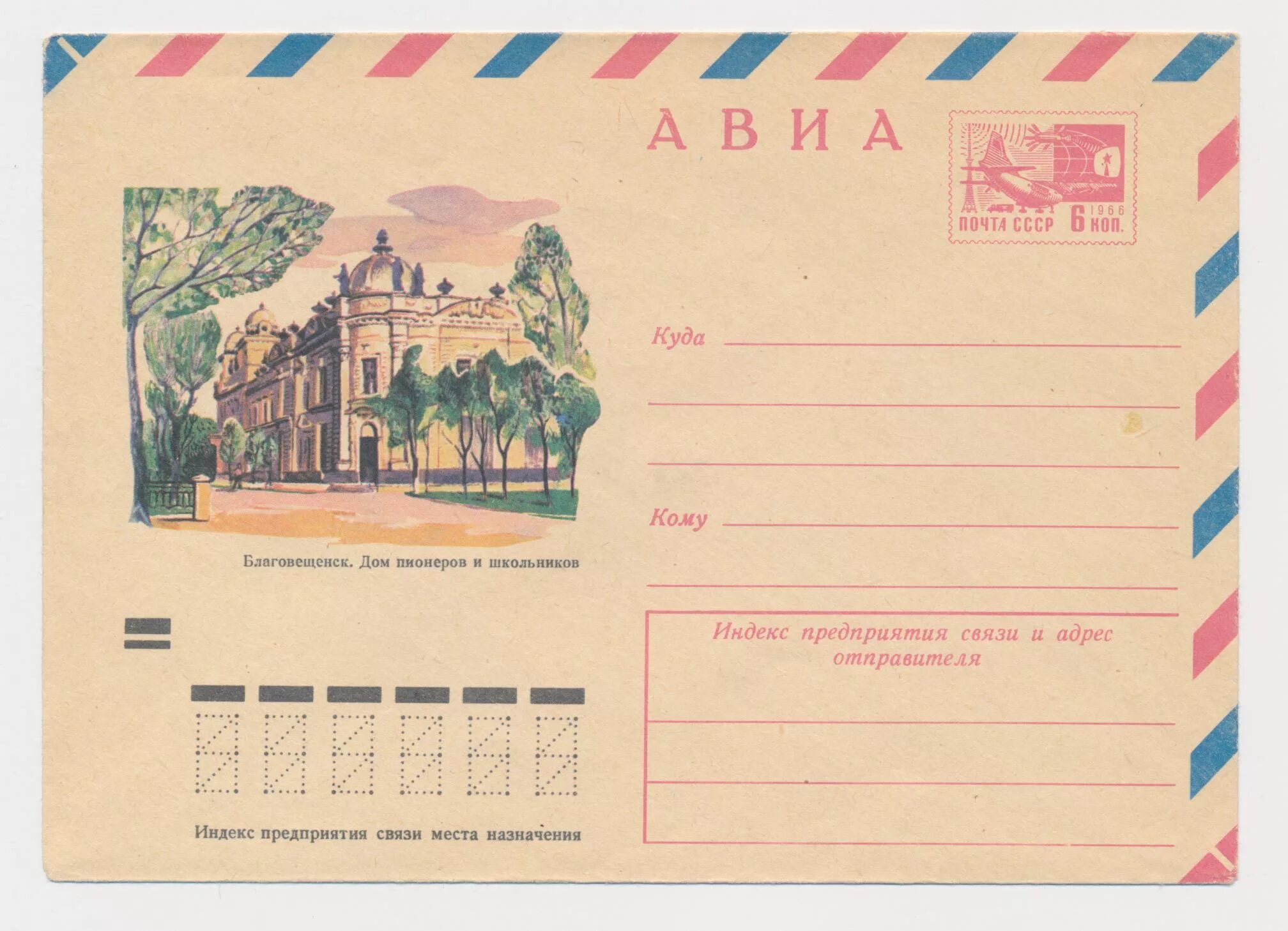 Старые почтовые карточки. Почтовая открытка. Художественные маркированные конверты. Почтовые открытки СССР.