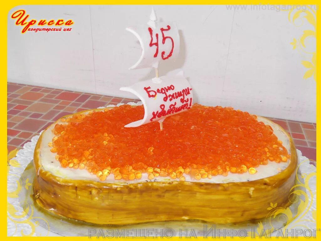 торт таганрог. ириска кафе таганрог. магазин ириска в таганроге. ириска таганрог адреса. ириска таганрог адреса.