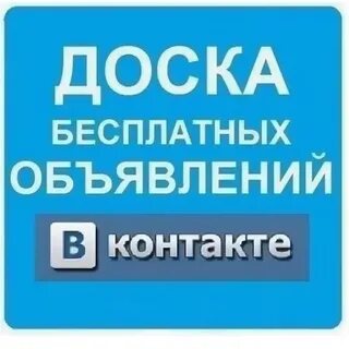 Объявление от частных лиц томск