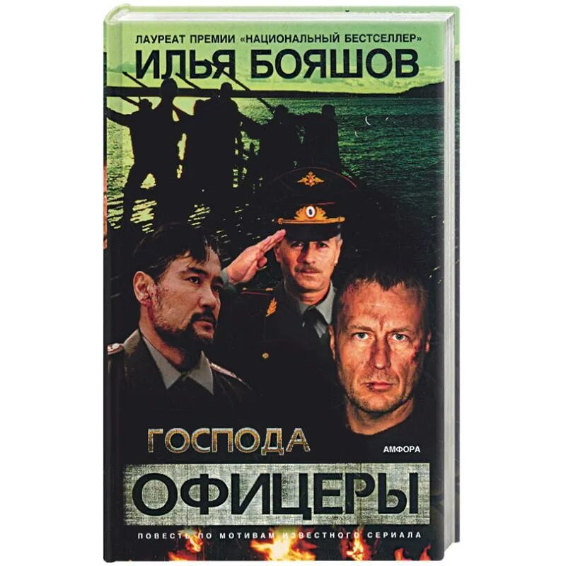 Сердце женщине честь. Нарочницкая. Честь имею. Фельдмаршал шернер. Повесть книга.