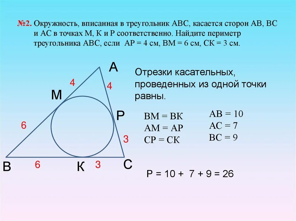 6 и 1 8 соответственно