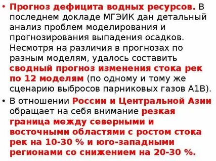 Последний доклад