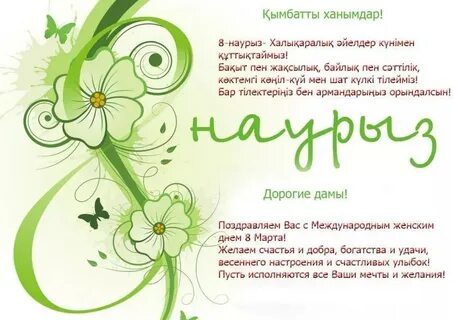 Курсяйт поздравления