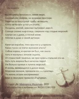 Напиши продолжение стихотворения матросу хорошо а лучше