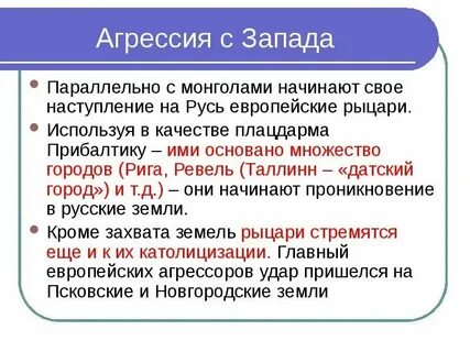 Борьба с крестоносной агрессией