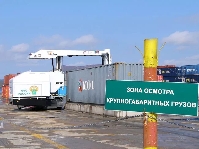 Customs cargo. Таможня в порту. Таможенный контроль грузов. Морской порт таможня. Зона таможенного контроля.