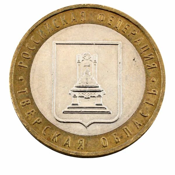 10 рублей галич ммд 2009 года. Гдов монета. Мценск 2005. Монеты биметалл. Монета 10 рублей торопец.