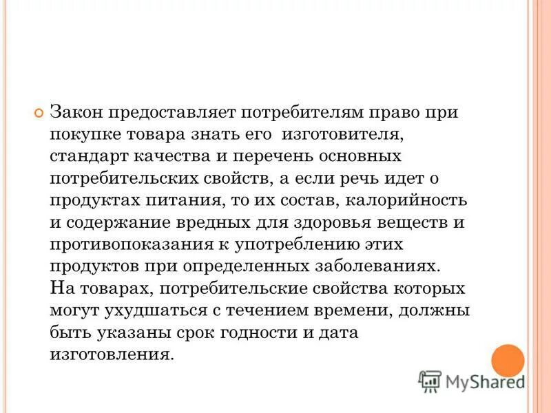федеральный закон об основах социального обслуживания граждан в рф. общий порядок предоставления государственных и муниципальных услуг. превышение должностных полномочий. полномочия судебного пристава исполнителя. права и обязанности работника.