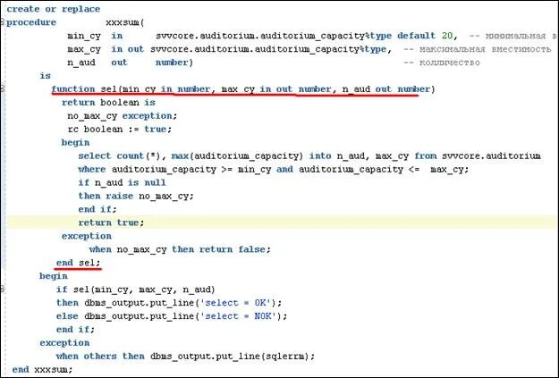 Pl sql function. Mysql переменные. локальные переменные sql. sql объявлять переменные. пример программы pl/sql.