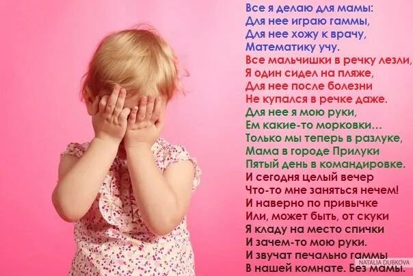 Попросите маму чтоб она. Стихи о маме. Стихи для детей. Стихотворение про маму. Детский стих про маму.