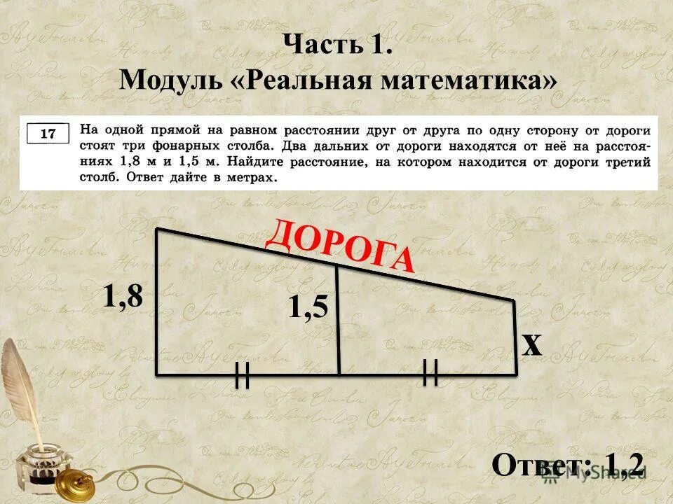 задачи гиа по математике модуль 3. реальная математика. реальная математика задания. лестница длиной 12. модуль реальная математика.