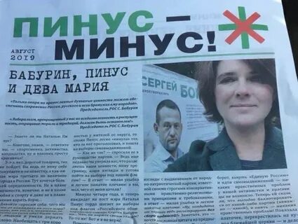 Кандидат в мэры токио