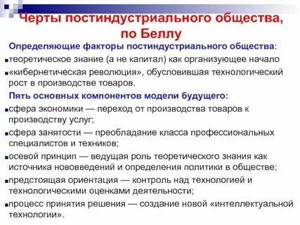 Лектор охарактеризовал постиндустриальное общество