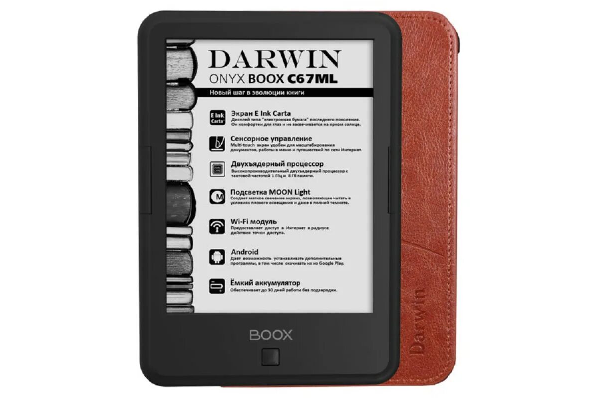 Книги onyx boox отзывы. Onyx BOOX Darwin c67ml. Onyx BOOX c67ml. Электронная книга Onyx Darwin c67ml. Onyx BOOX Дарвин.