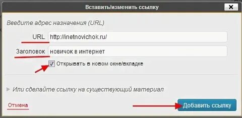 Пример правильной ссылки