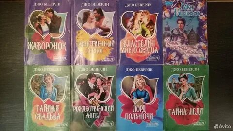Беверли книга