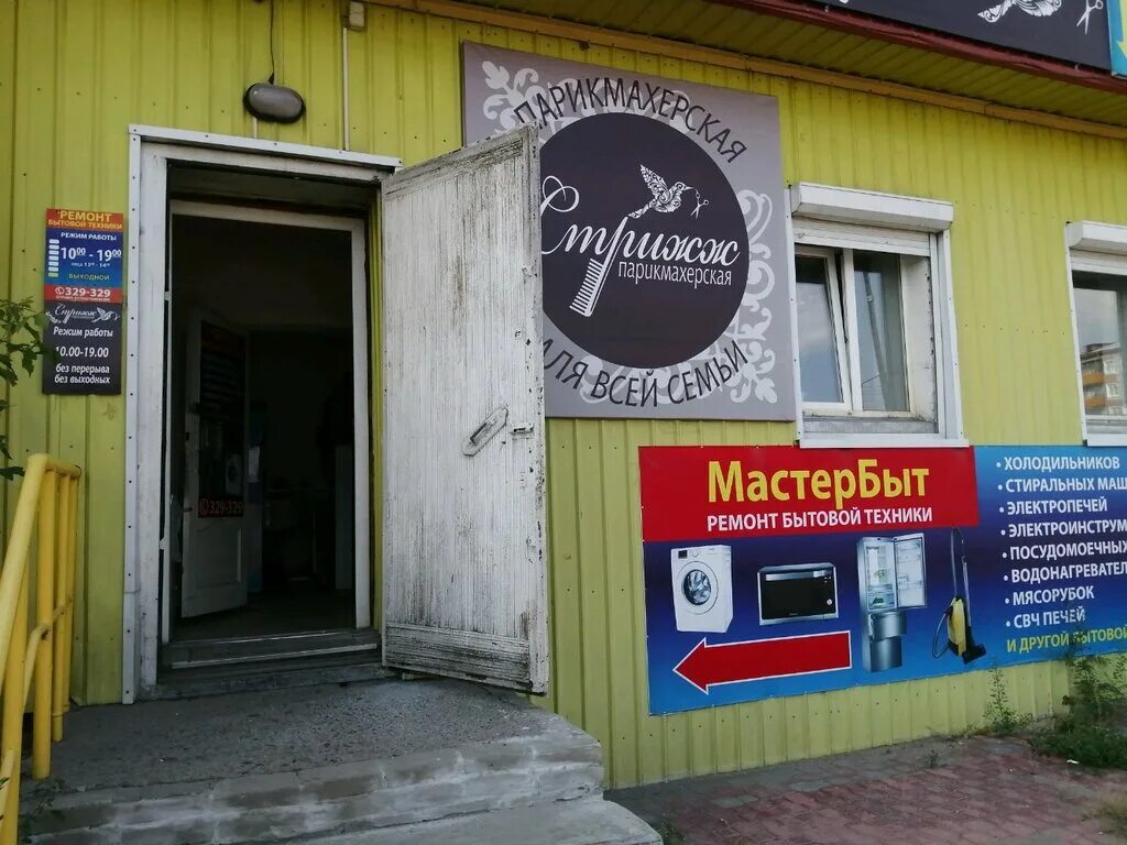 Кафе дружба улан удэ. Екатеринославка кафе дружба. Кафе дружба улан удэ. Тимирязева 26 кафе дружба. Кафе урарту улан-удэ.