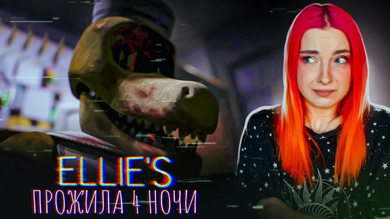 Tilka play фото красивая сейчас. Тилька плей фнаф 5. Тилька плей фнаф. Канал тилька play. Фнаф 9 прохождение тилька плей.