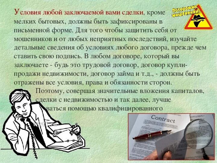 Они могут быть зафиксированы в