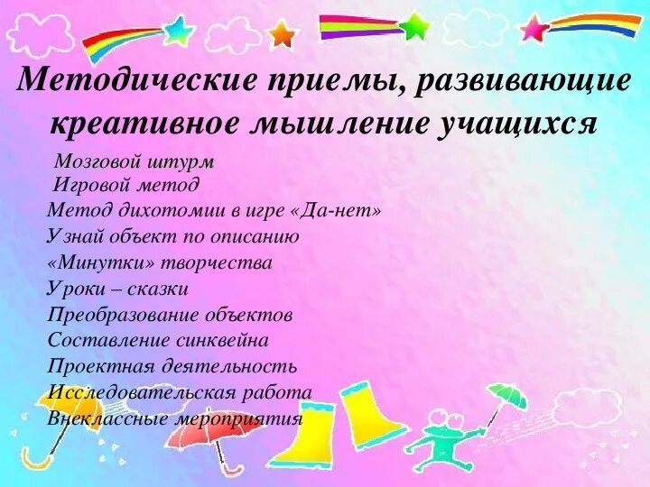 Формирование изобразительных способностей