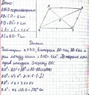 Диагональ параллелограмма равна его высоте верно