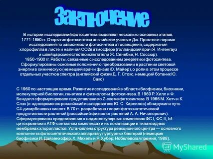 Наличие со