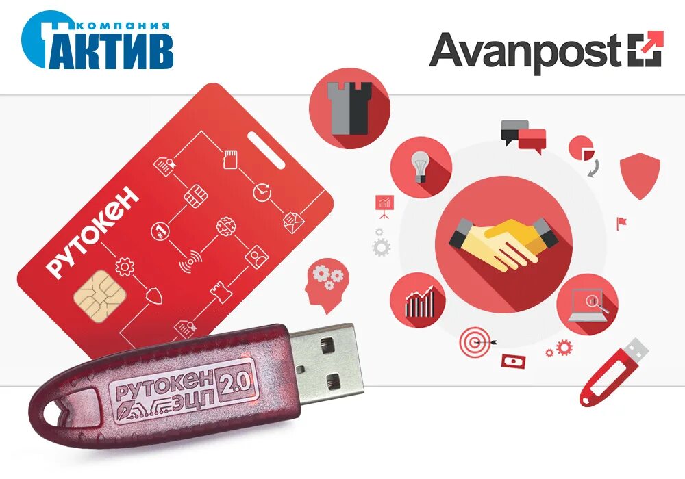 Рутокен keybox. Смарт карта ETOKEN. Avanpost PKI. Смарт карта рутокен