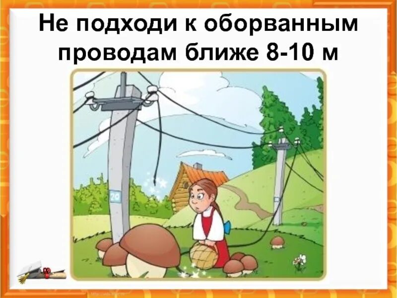 Электробезопасность картинки для детей. Рисунок на тему электробезопасность. Плакаты электробезопасности для детей. Электробезопасность в быту для детей. Плакат электробезопасность технология 8 класс