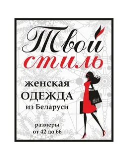 Тест твой стиль