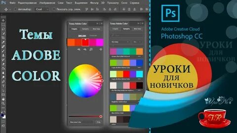 Adobe color