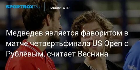 Прямая трансляция из санкт петербурга четвертьфинального матча