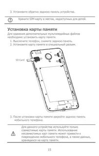 Хонор 7а карта памяти