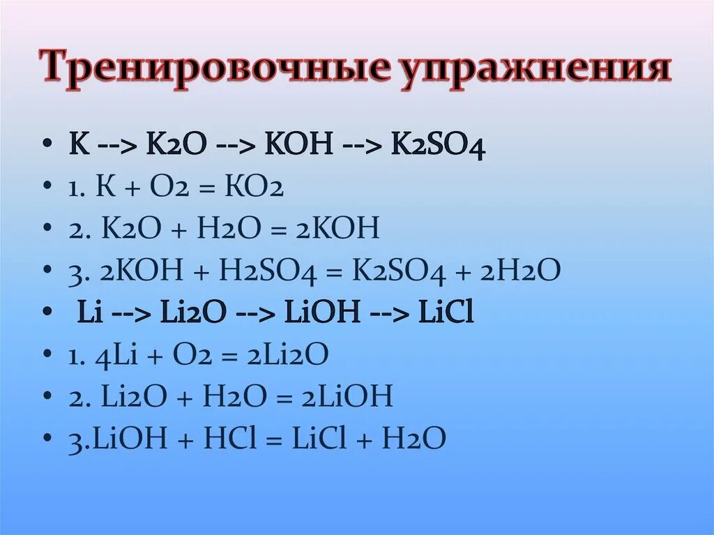 Синтез гидроксидов. Оксиды и гидроксиды металлов. Оксиды и гидроксиды металлов 11 класс. Кислотные оксиды металлов. Оксиды и гидроксиды металлов презентация 11 класс.