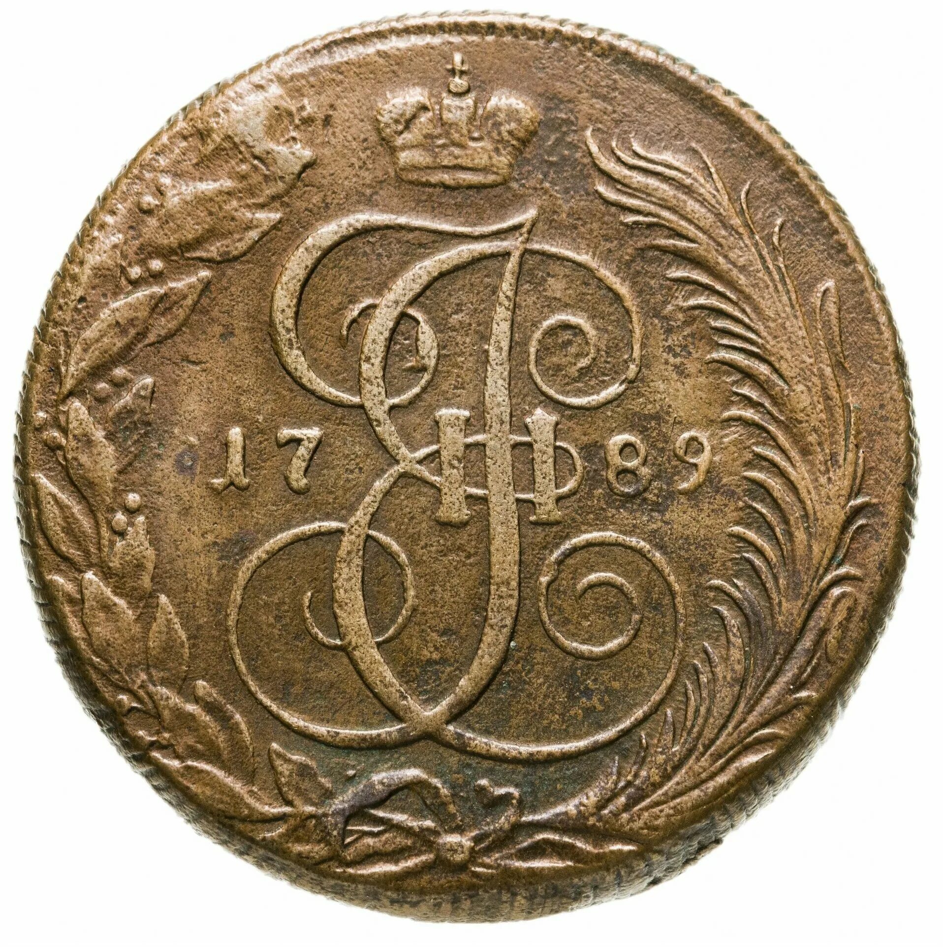 5 Копеек 1789. Пять копеек 1789 года. Монета 1789 года. 5 копеек сканворд