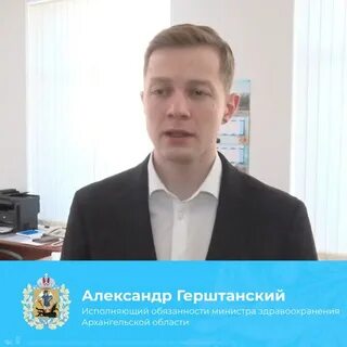 Здравоохранения архангельской