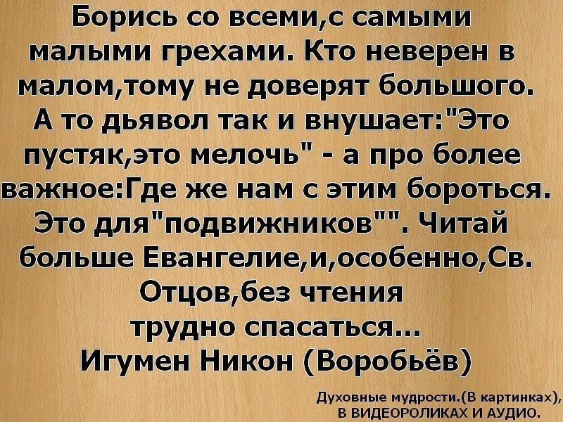 аудиостатьи ютуб канал. маленький грешник. малые грехи в исламе список. малые грехи в исламе. маленькие грехи.
