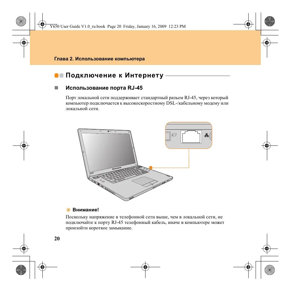 Lenovo IDEAPAD y650. Lenovo y650 характеристики. Ноутбук Lenovo инструкция. Как подключить интернет к ноутбуку Lenovo.