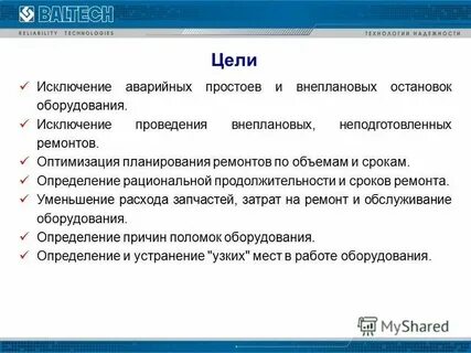 Оборудование исключаемое