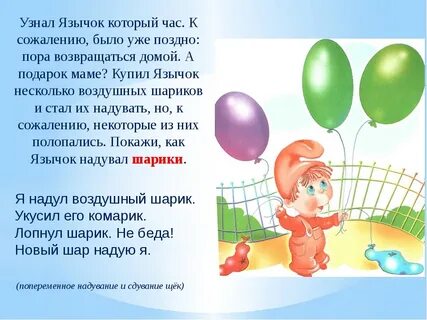 Стих шары