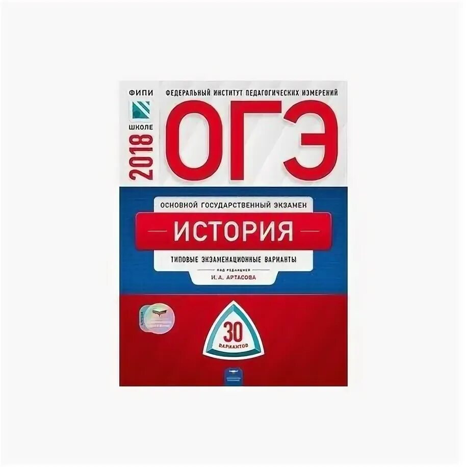 Огэ русский 2023 цыбулько 36. Огэ цыбулько 2023 36 вариантов. Огэ 2021 русский язык цыбулько 36 вариантов. Огэ 2021 математика 9 класс ященко. Ященко 36 вариантов.