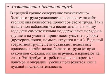 Читать бытовое хозяйственное